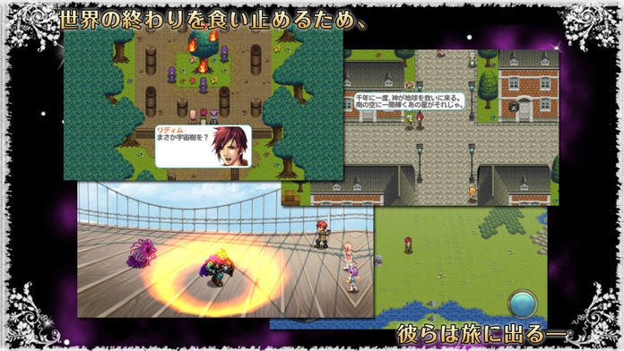 RPG デスティニーファンタジア ภาพหน้าจอเกม