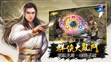 御俠客M Game Screenshot