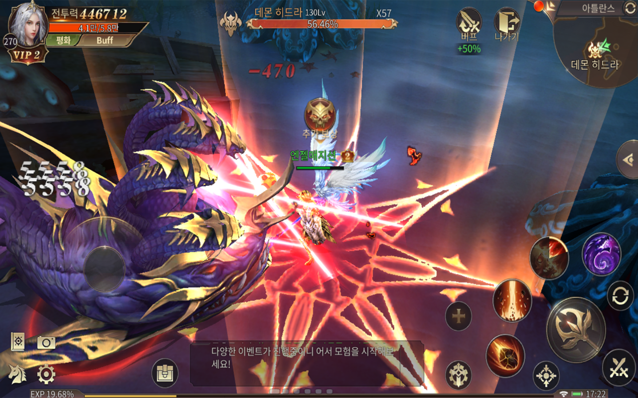 뮤 아크엔젤 Game Screenshot