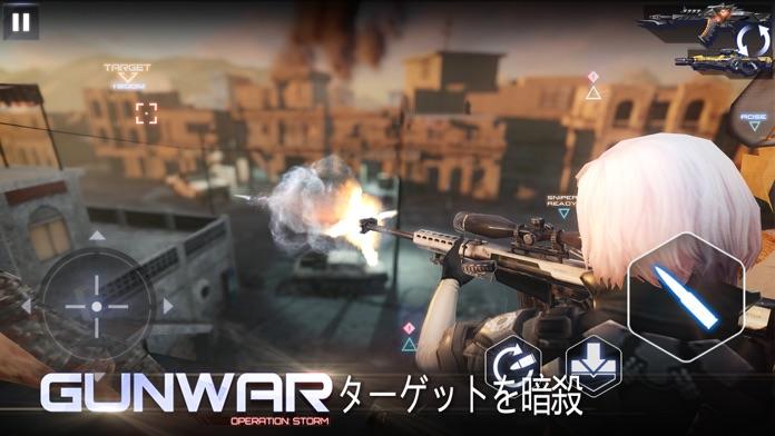 Gun War - Shooting Games ゲームのスクリーンショット