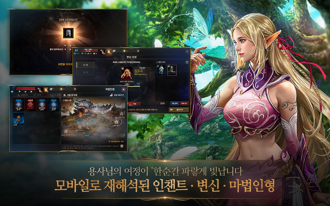 Screenshot of 리니지M