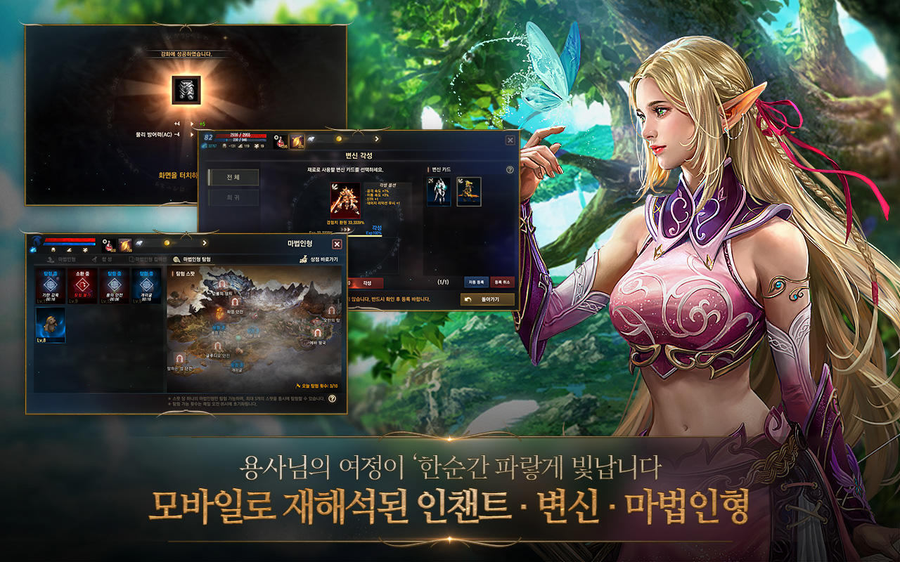 리니지M Game Screenshot