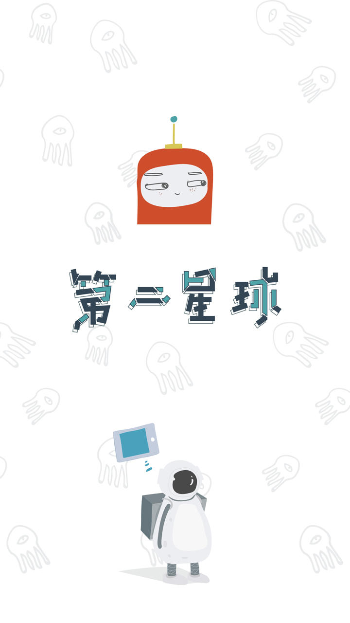 第二星球 Game Screenshot