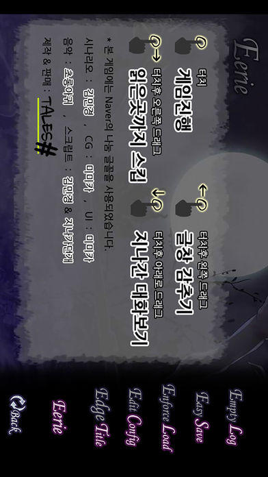 [미스테리]트리플E Game Screenshot