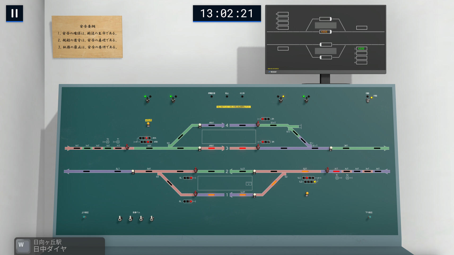 Signal Control Simulator ภาพหน้าจอเกม