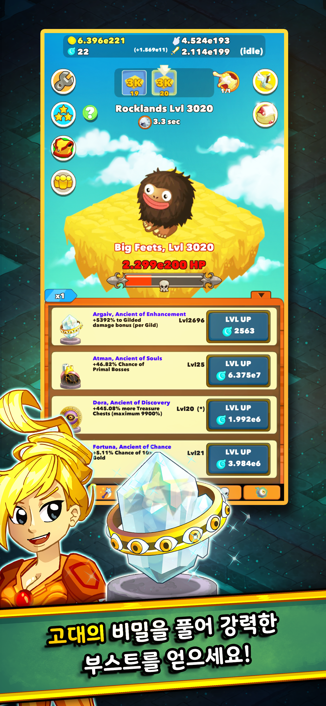 Clicker Heroes - 클리커 히어로즈 게임 스크린샷