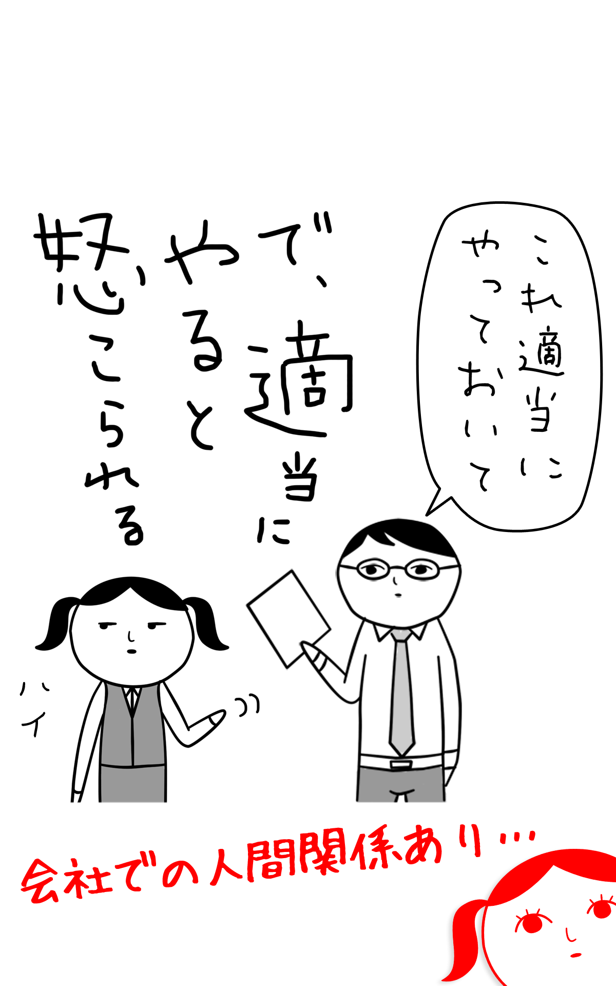 空気読み。３ Game Screenshot