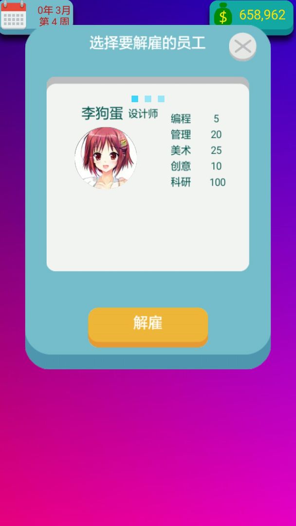 Screenshot of 码帅DevLeader