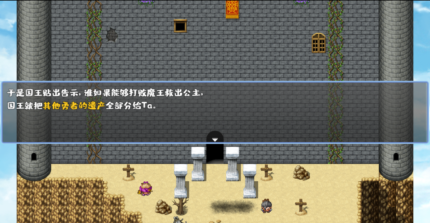 我不做勇者啦，魔王！ Game Screenshot