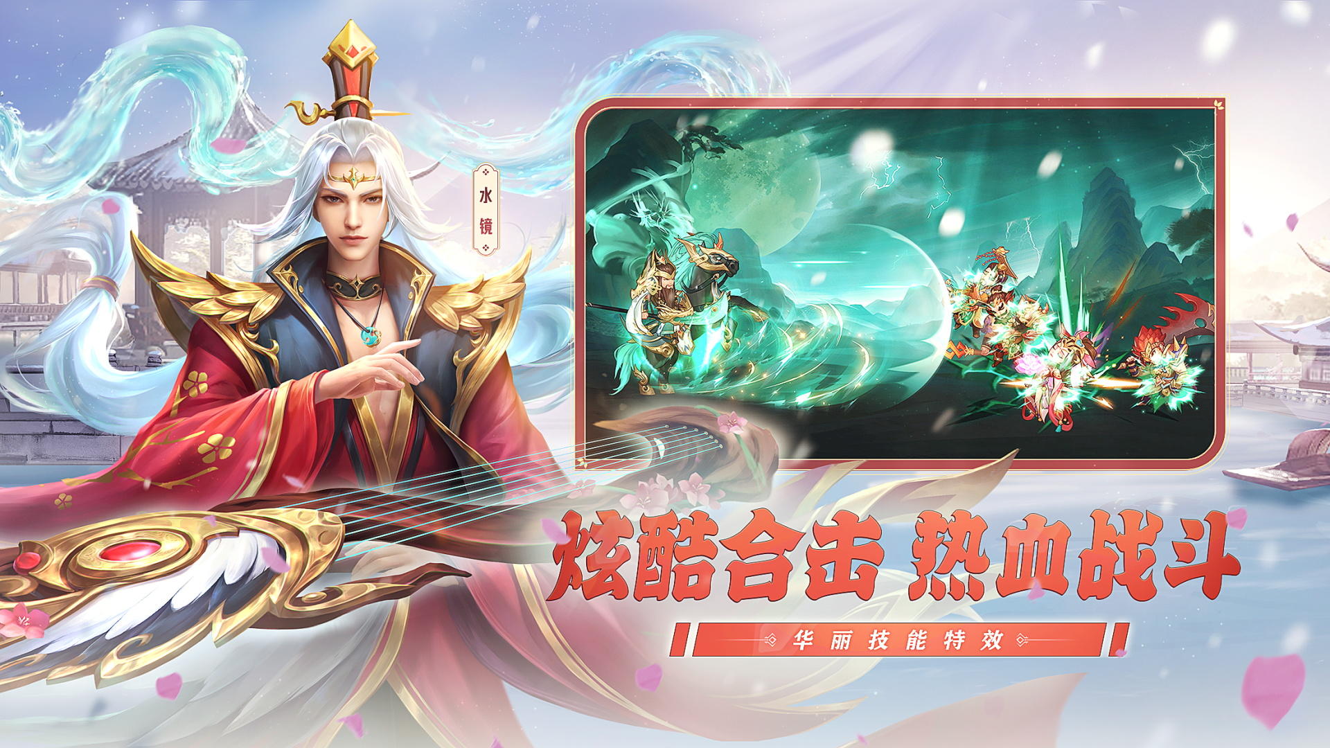 三国杀名将传 遊戲截圖