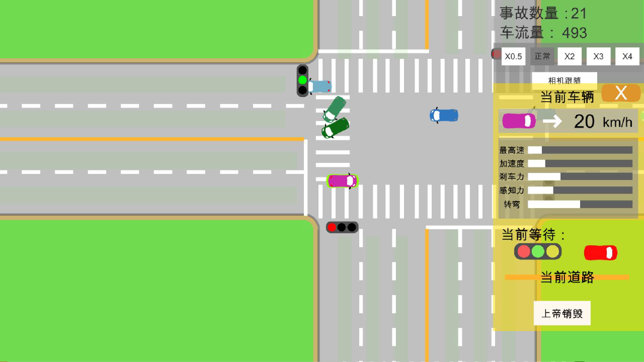 Screenshot 1 of 교통 통제 