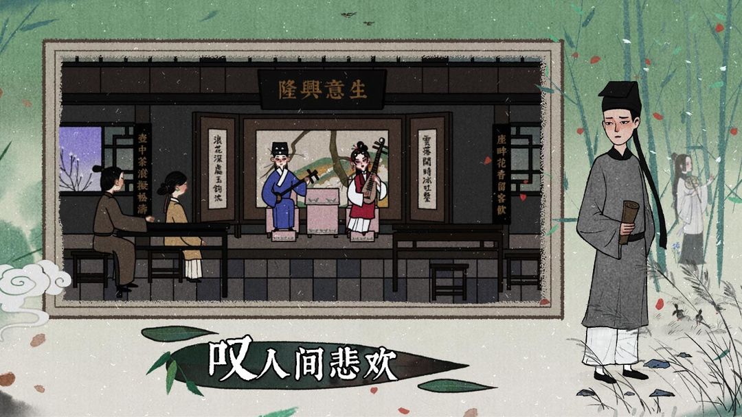 Screenshot of 古镜记（付费下载版）