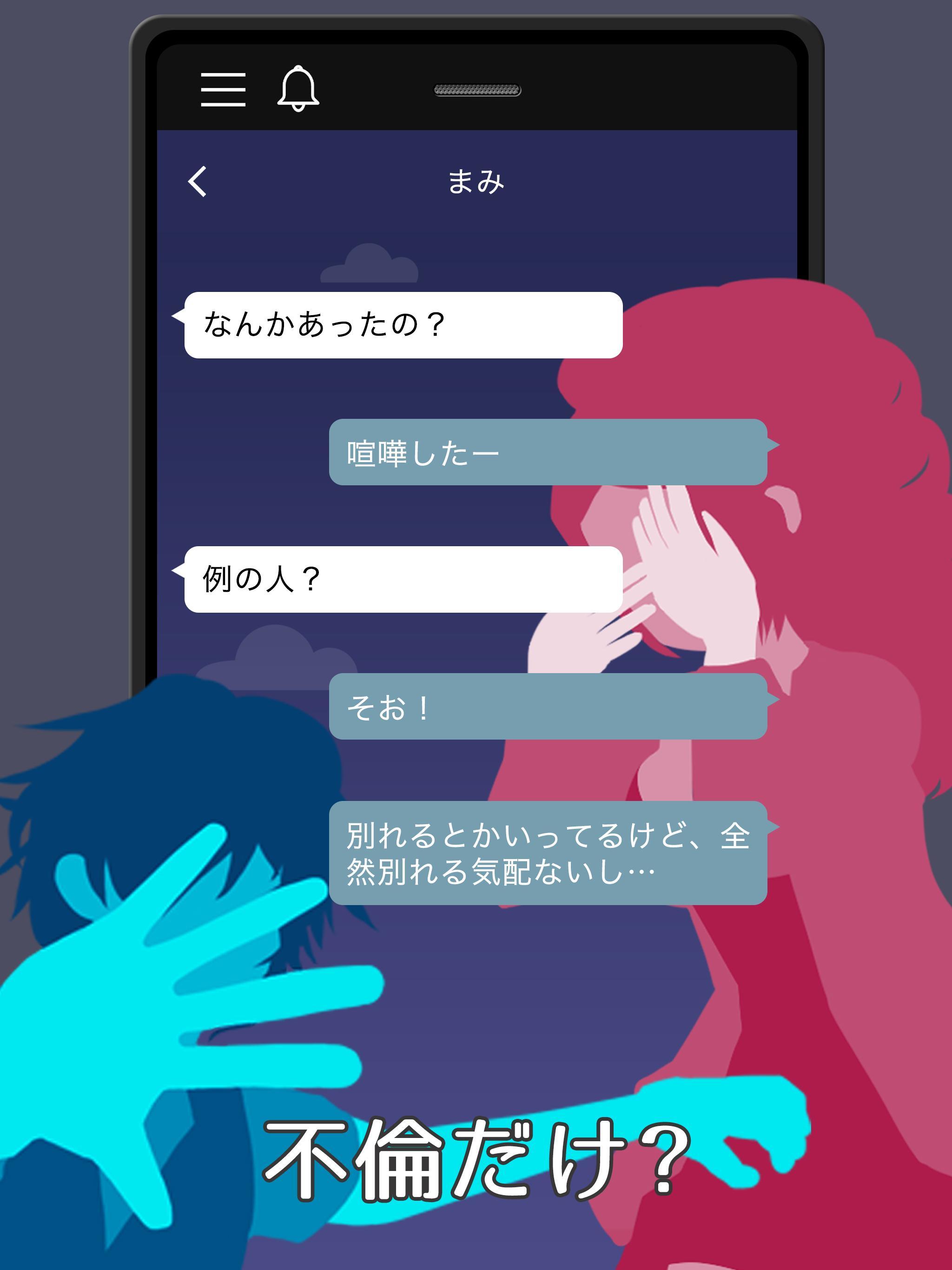 Ảnh chụp màn hình 加藤紗里、不倫疑惑！？ 謎解き・脱出ゲーム（公式）