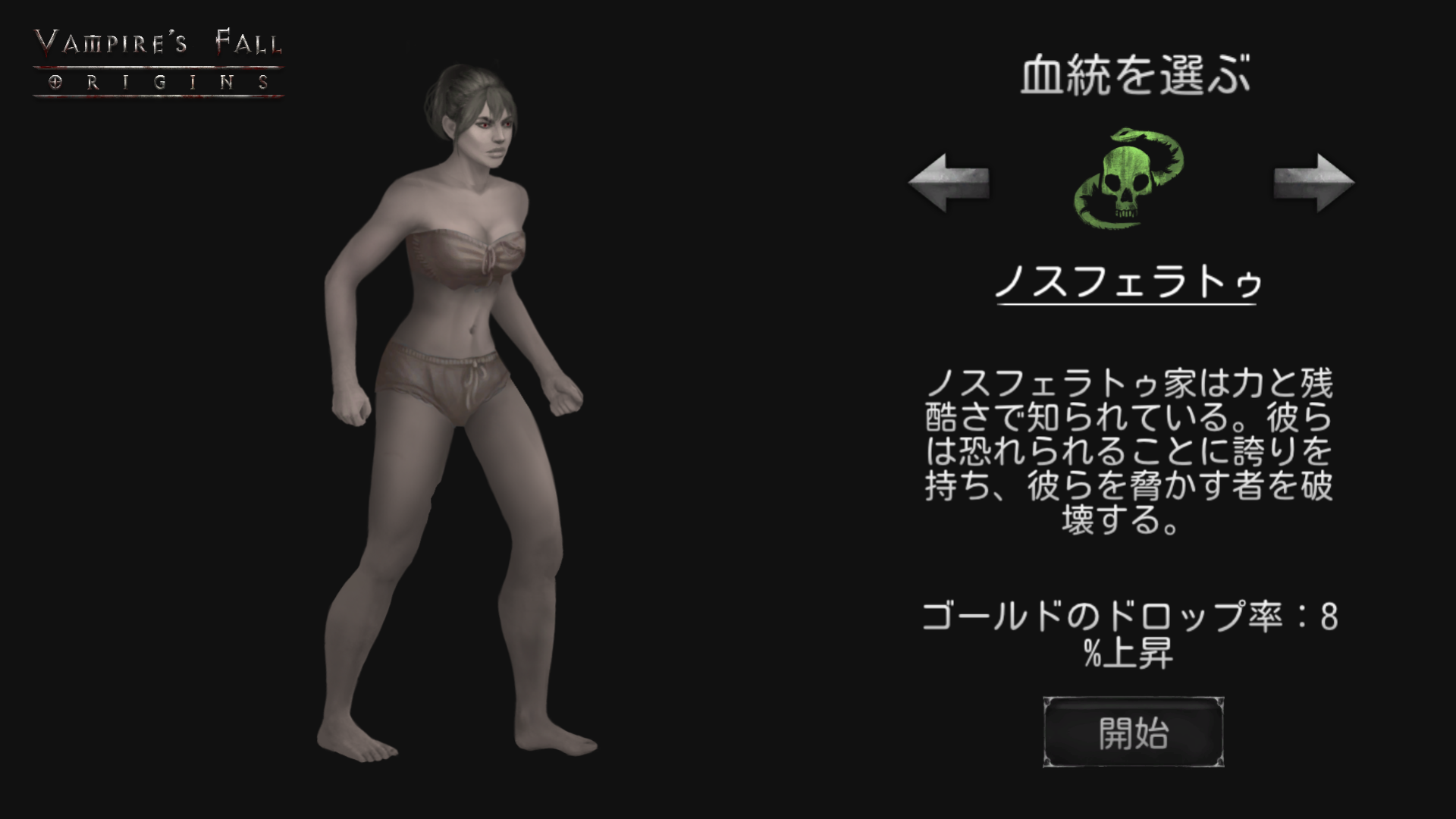 Screenshot 1 of ヴァンパイアズ・フォール：オリジンズ - RPG 1.17.176