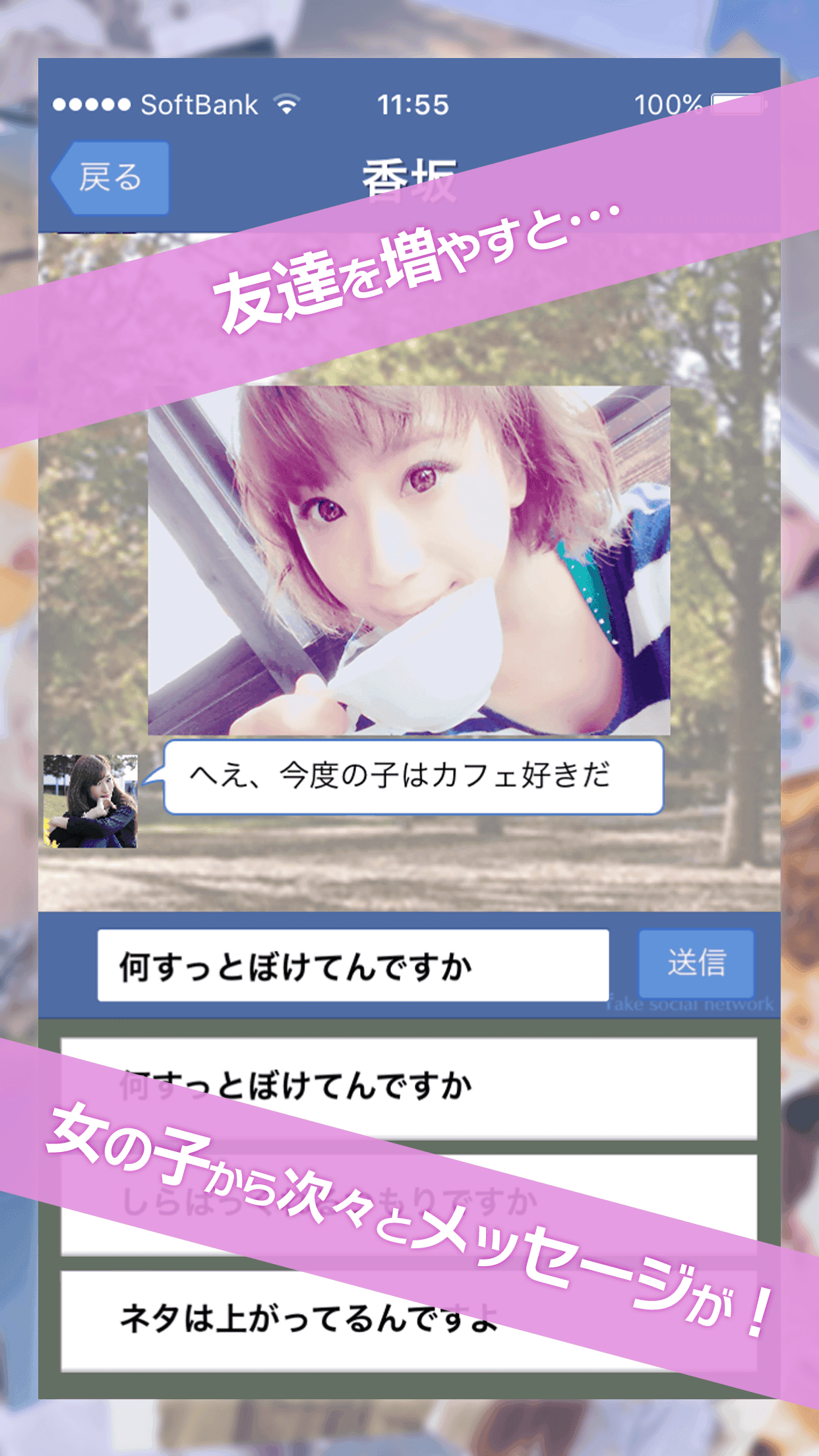 私たちつきあってるの？ 게임 스크린샷