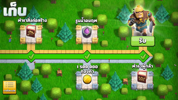 Clash of Clans ภาพหน้าจอเกม