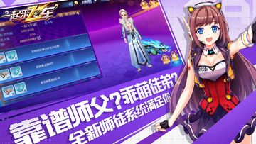 一起来飞车 Game Screenshot