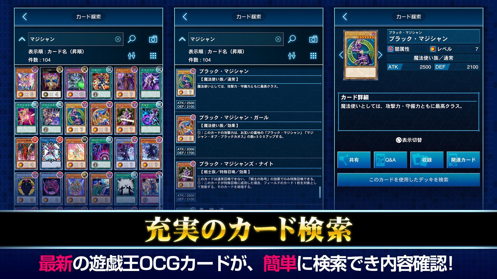 遊戯王ニューロン【遊戯王OCG公式アプリ】 遊戲截圖