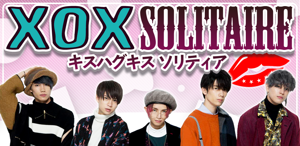 Banner of 親吻擁抱紙牌 XOX 1.0.1