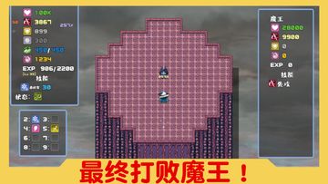 魔塔与6勇者 Game Screenshot
