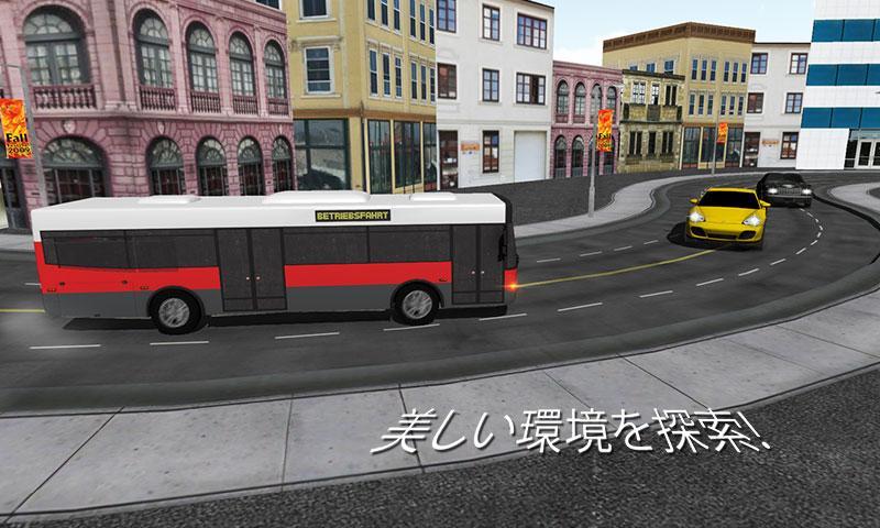 レアルマニュアルバスシミュレータ3D ゲームのスクリーンショット