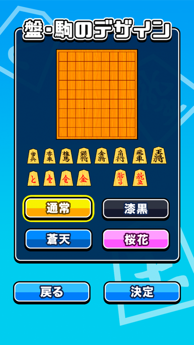 机で将棋 Game Screenshot