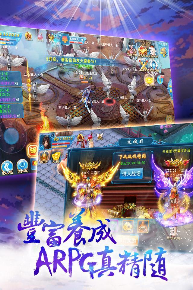 誅仙傳(女神天痕 新章) Game Screenshot