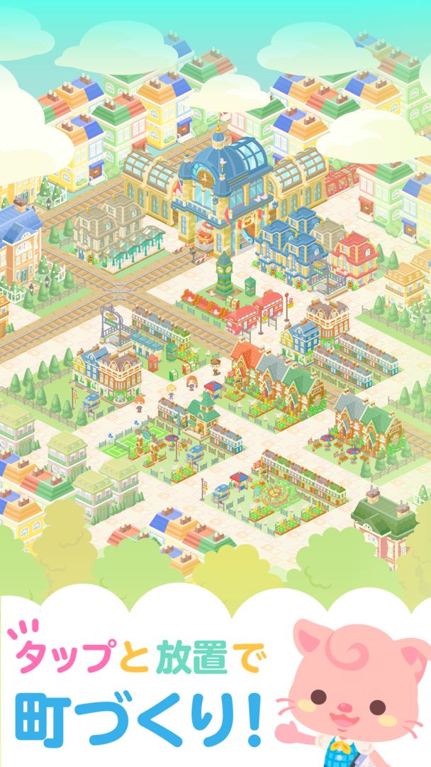 ピグタウン screenshot game