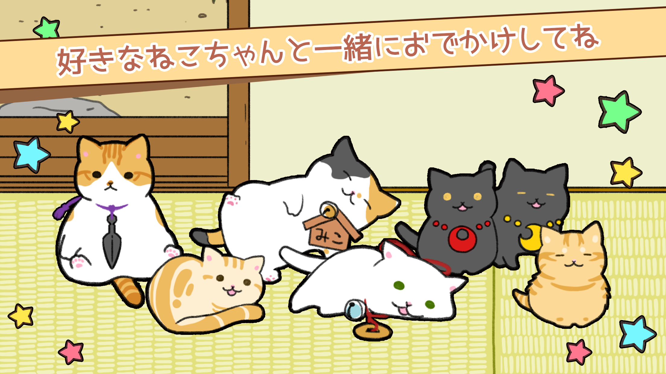 玉之丞のおでかけ 게임 스크린샷