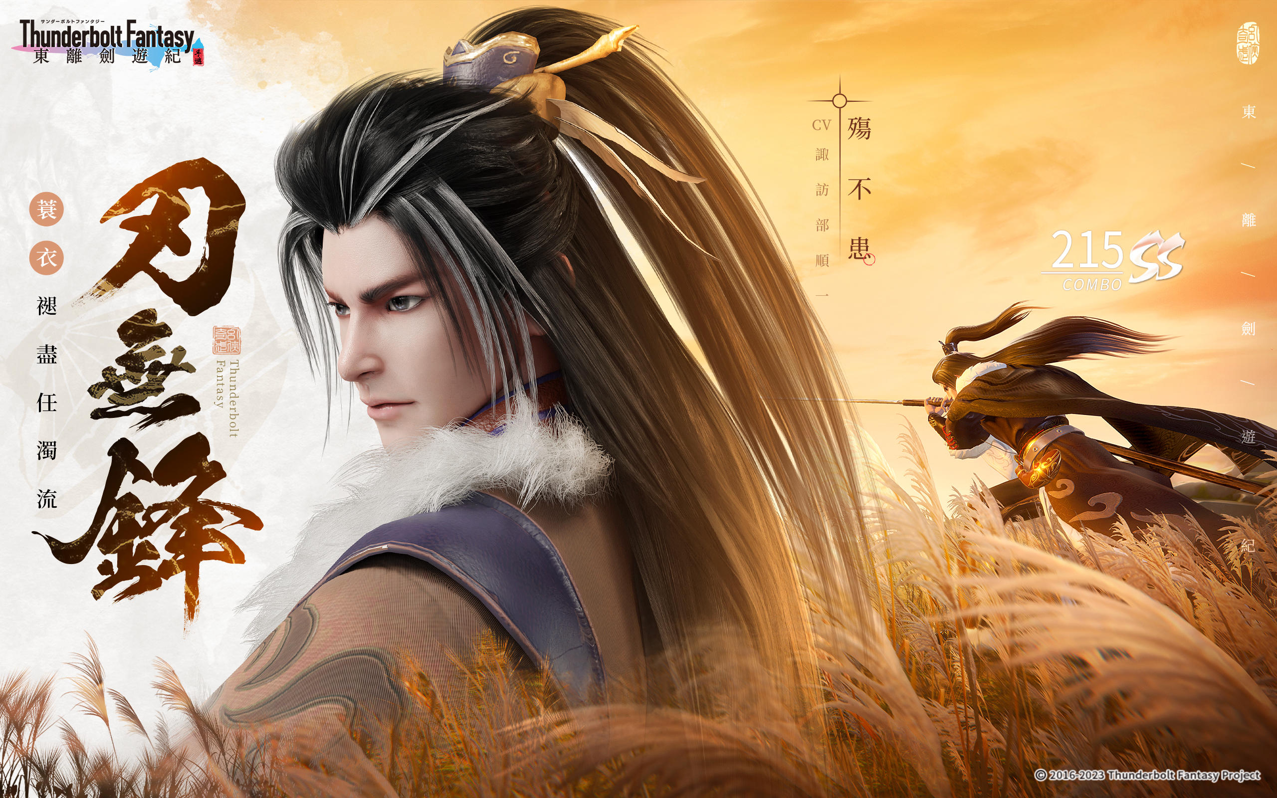 東離劍遊紀 M Game Screenshot