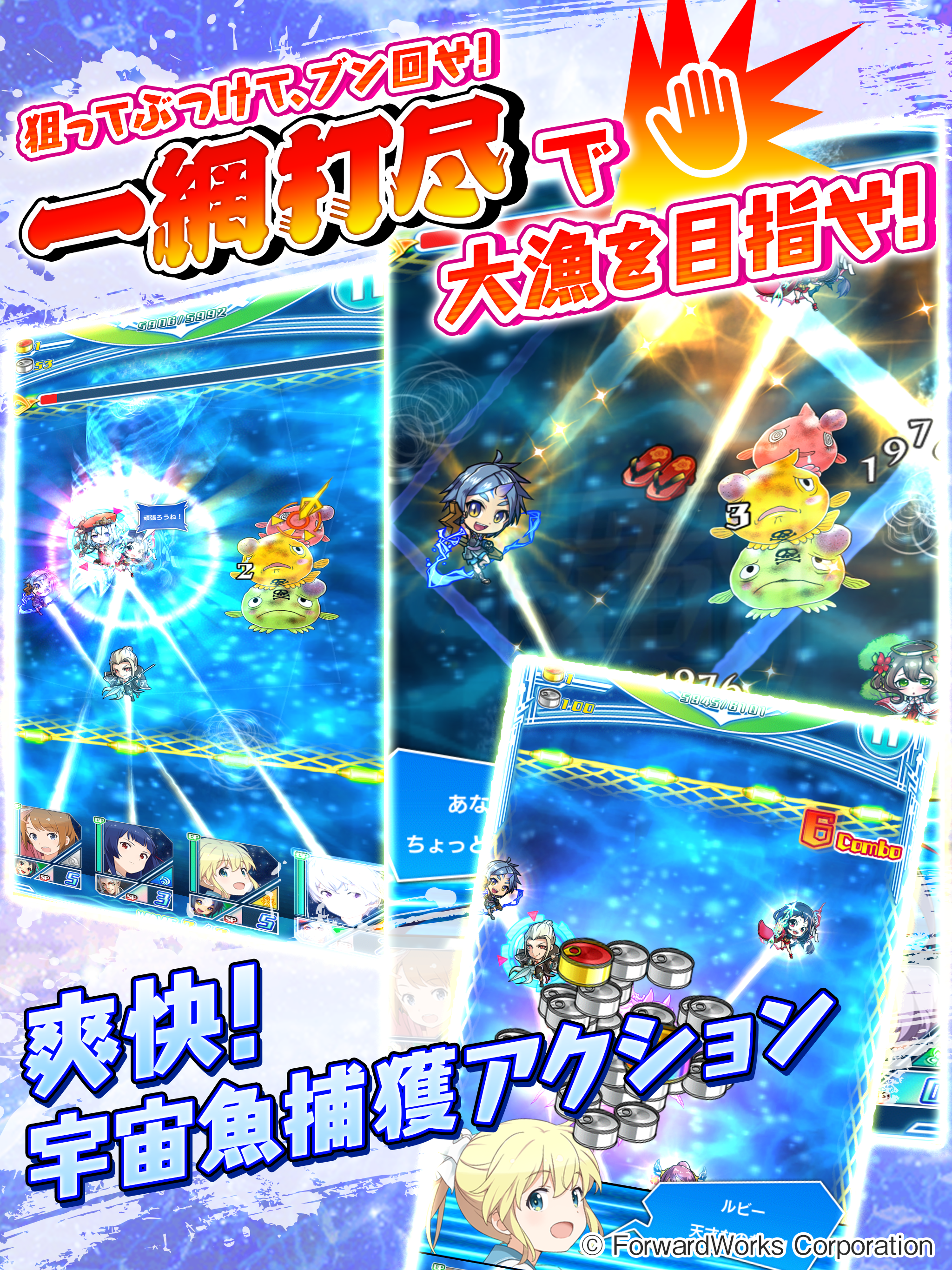 【本格ストーリーゲーム】ソラとウミのアイダ-フルボイスで楽しめる爽快アクションRPG Game Screenshot