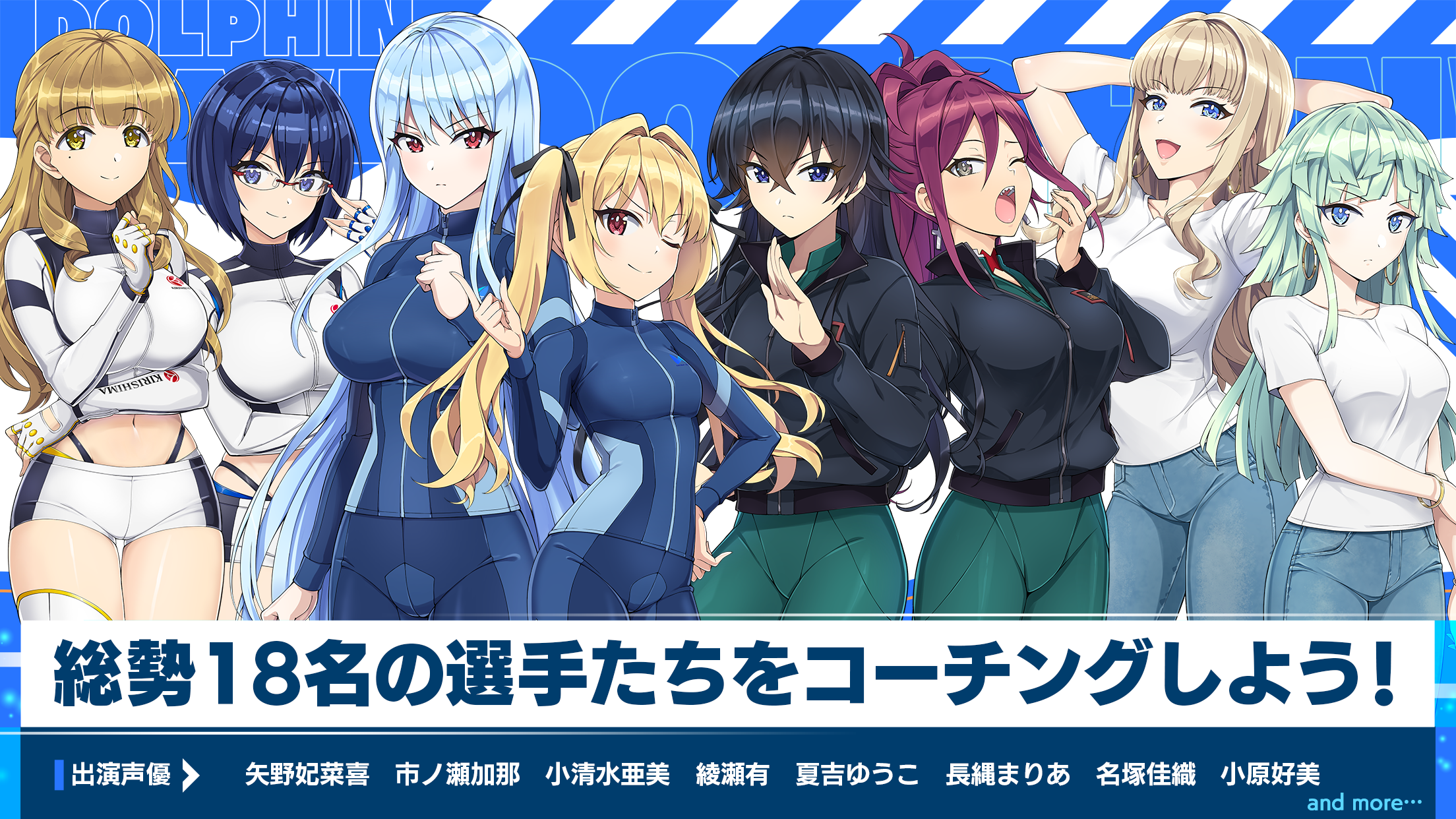 ドルフィンウェーブ（ドルウェブ） Game Screenshot