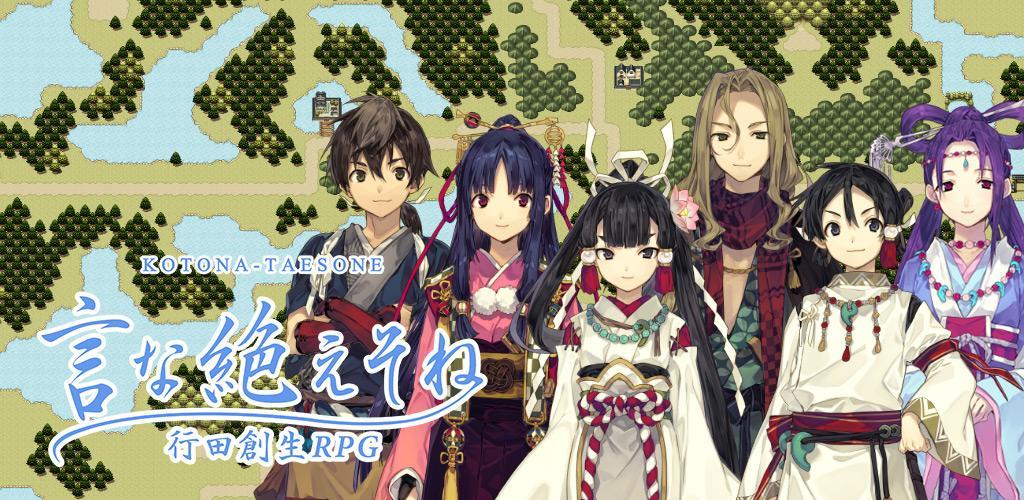 Banner of Rumah-Taesone, RPG Kota Gyoda 1.1.4