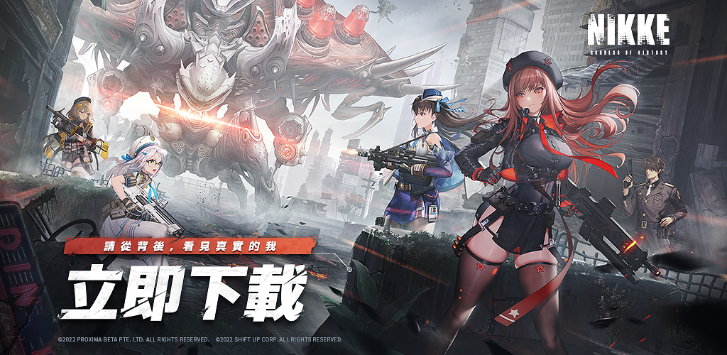 Screenshot of the video of 胜利女神：妮姬