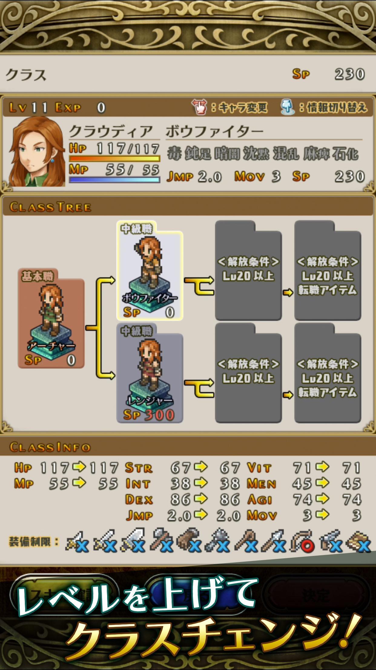 マーセナリーズサーガ１ Game Screenshot