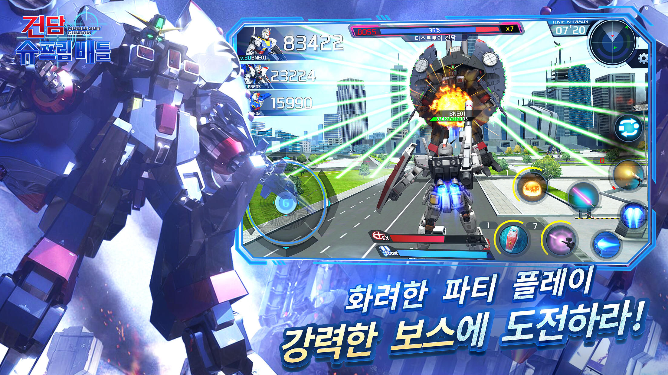 Gundam Supreme Battle Game Screenshot