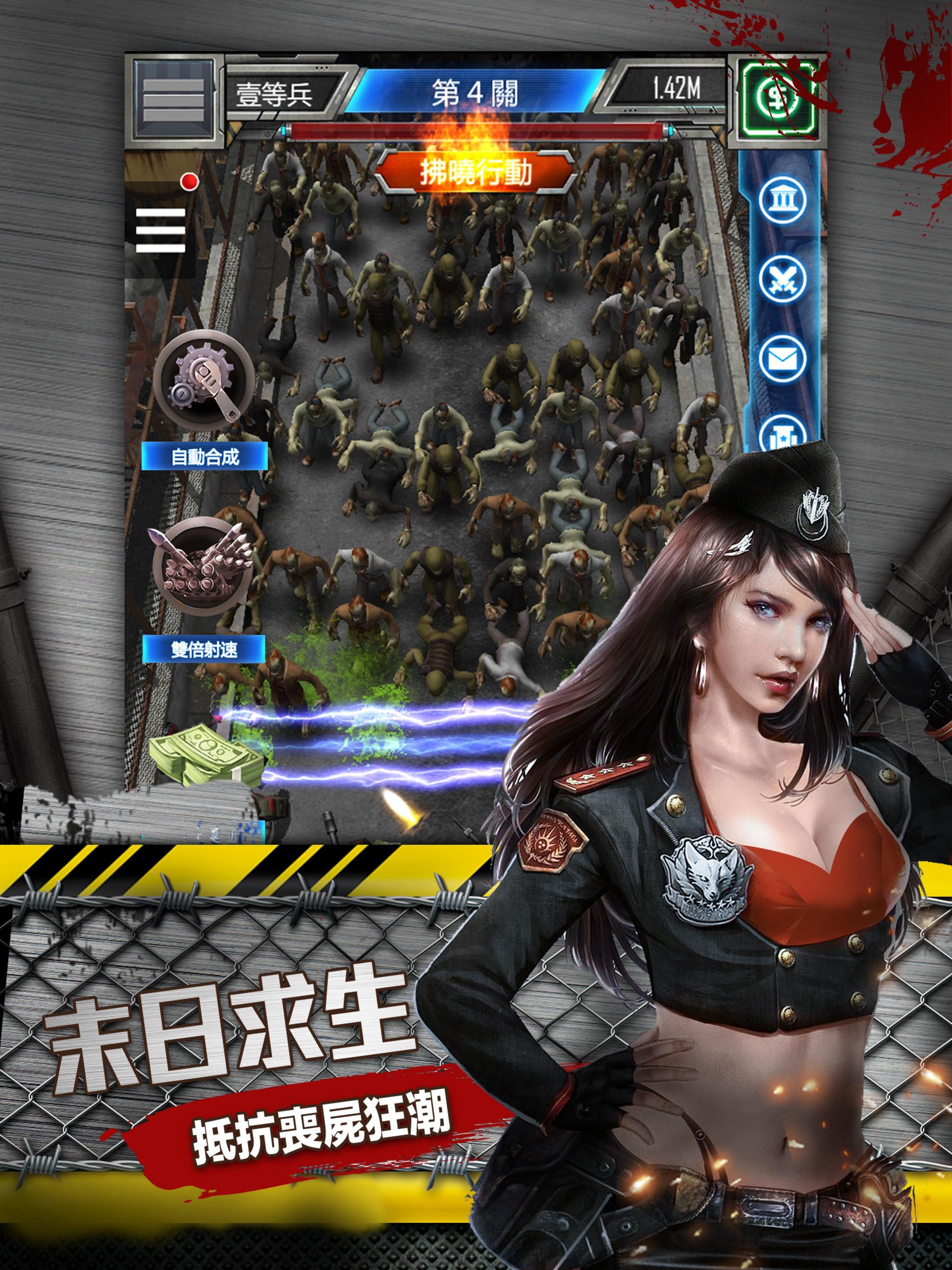 僵屍必須死：放置合成，末日生存 遊戲截圖