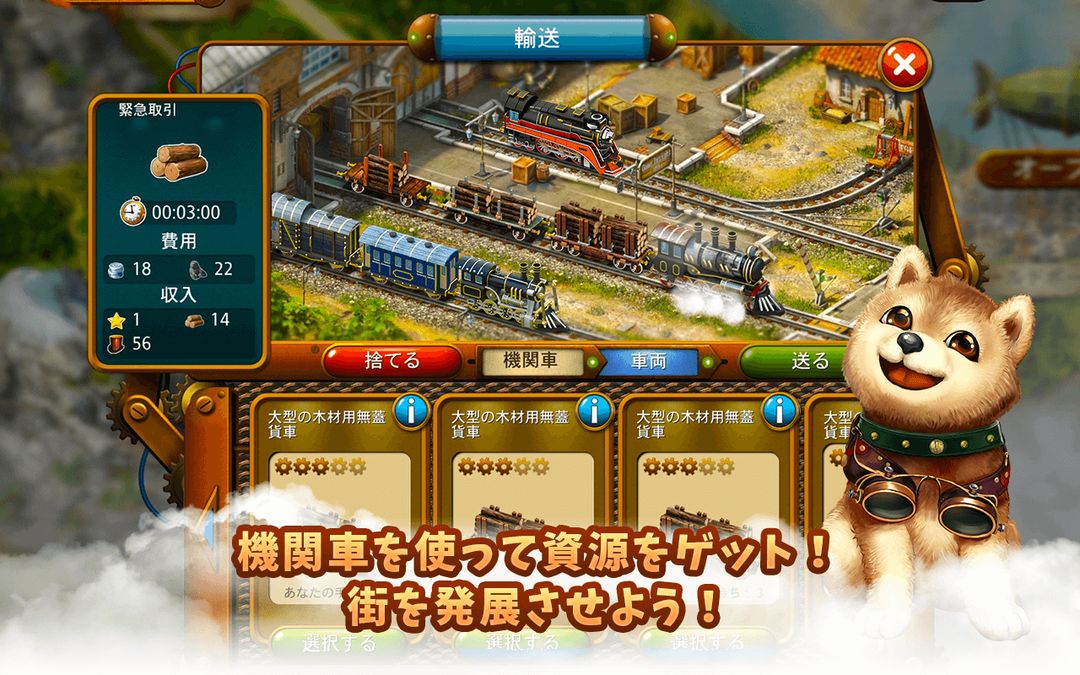 トランスポート・エンパイア・Transport Empire screenshot game