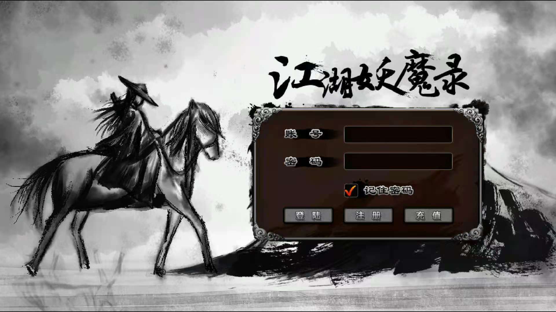 Screenshot 1 of Registros de demonios de Jianghu 