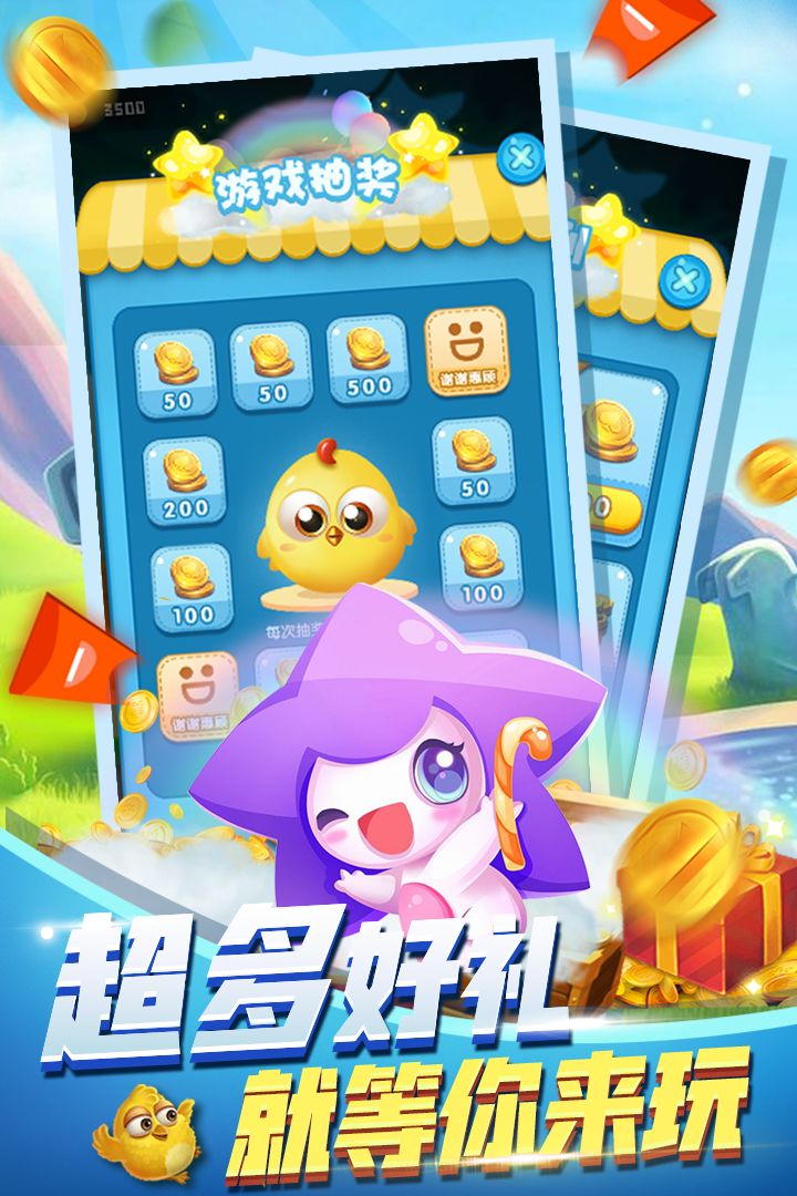 Screenshot of 萌鸡数字消消乐