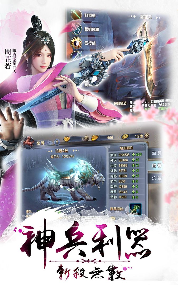 Screenshot of The Heaven Sword and Dragon Saber 3D