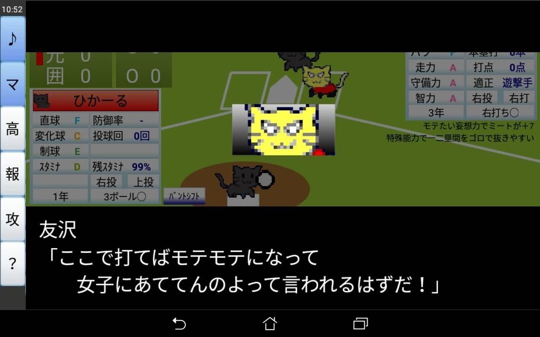 Koshien Baseball ภาพหน้าจอเกม