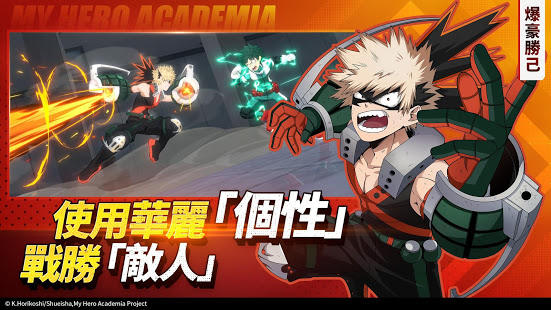 My Hero Academia: The Strongest Hero Game Screenshot