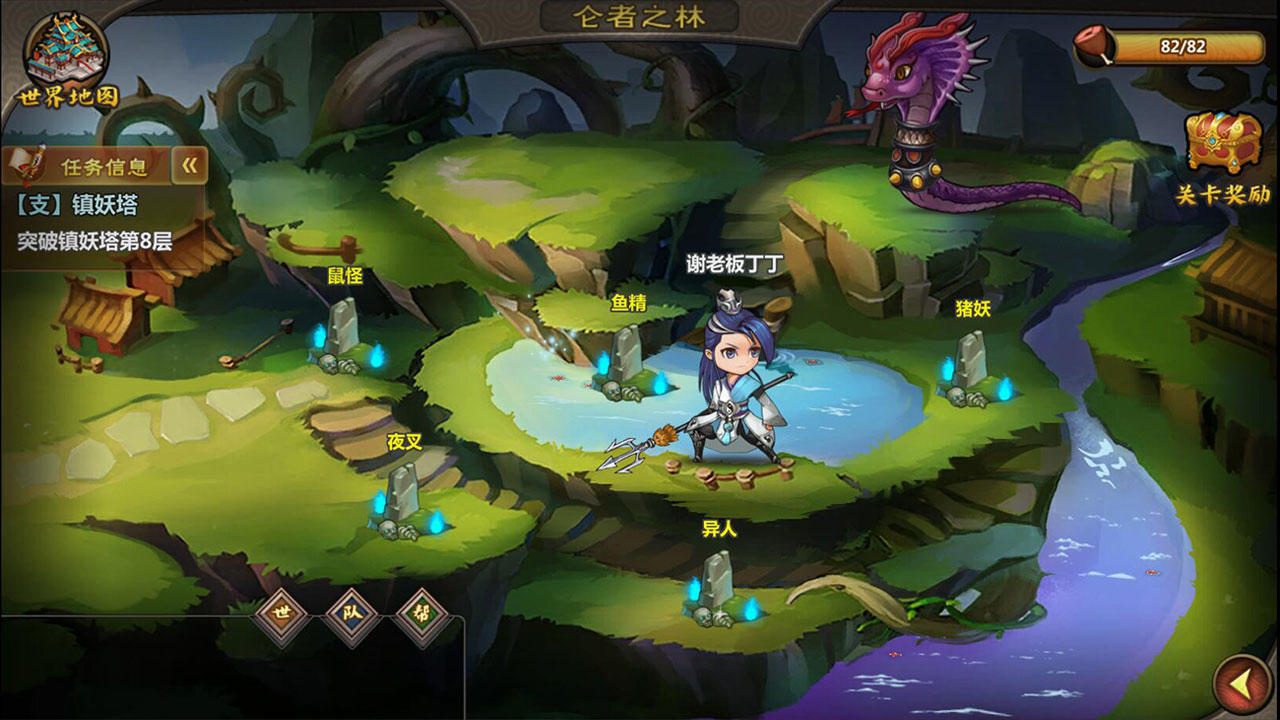 山水广记 Game Screenshot