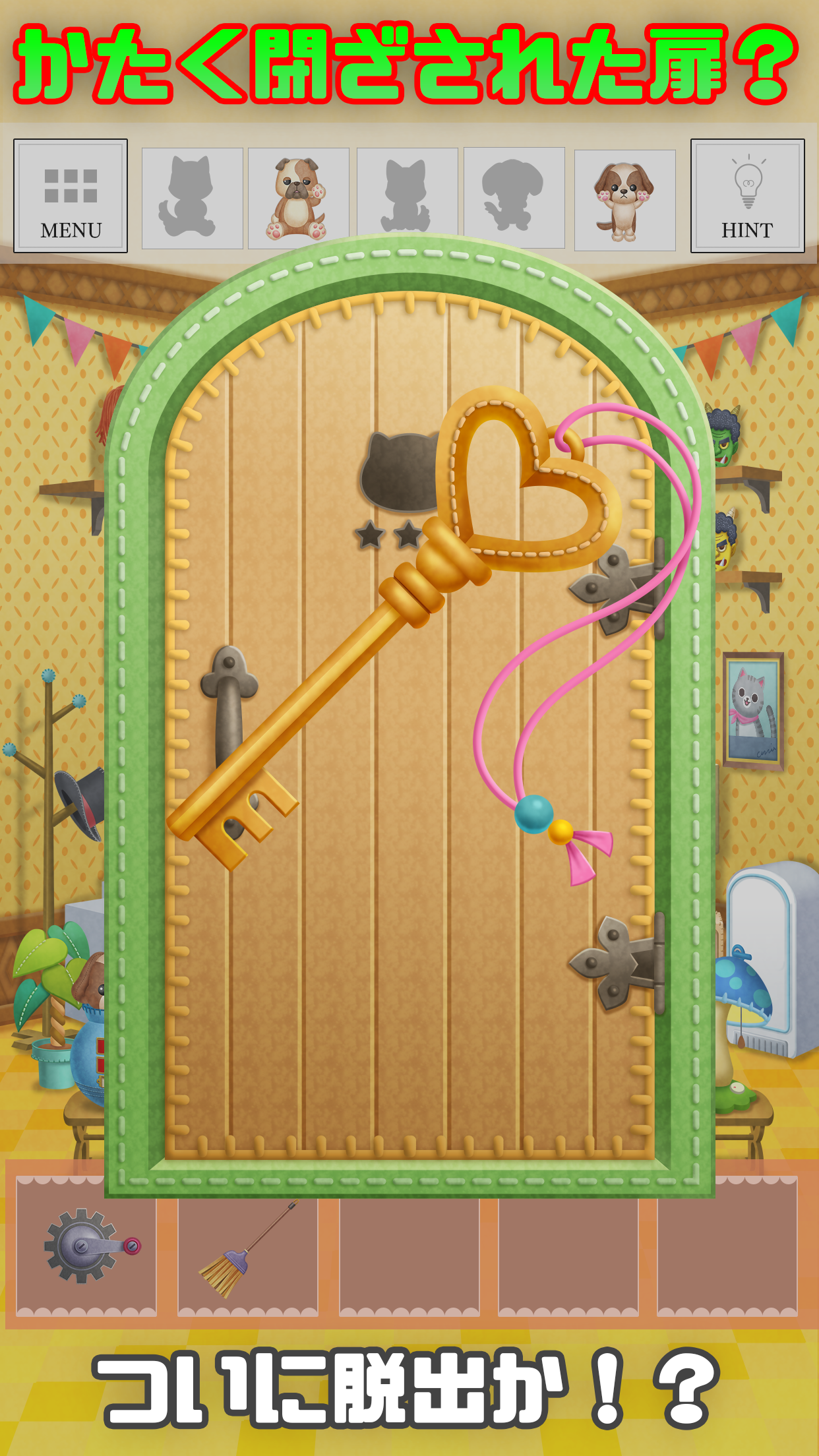 脱出ゲーム-ぬいぐるみの塔 いぬ編-人気の新作脱出ゲーム Game Screenshot