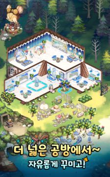 놀러와 마이홈 : 포레스트워크 Game Screenshot