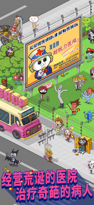 Haywire Hospital Game Screenshot