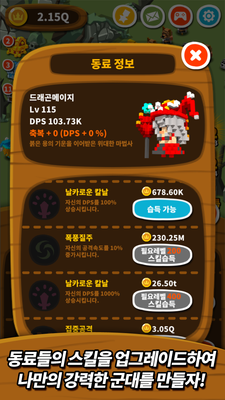 Legend of Hero : Idle + Clicker Game Game Screenshot