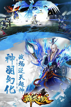 群英之战 ゲームのスクリーンショット