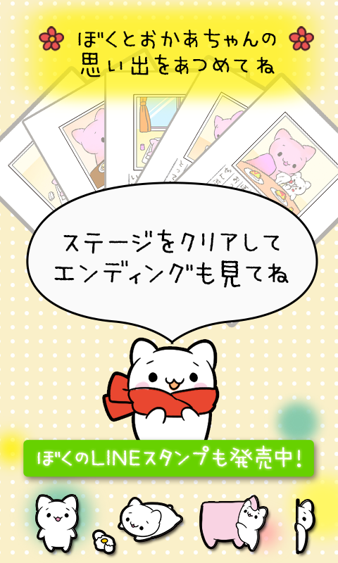 脱出ゲーム　ぼくのおねがいきいて ภาพหน้าจอเกม